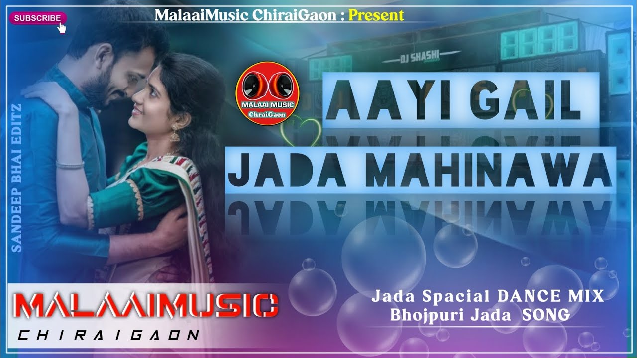 Aayi Gaiil Jada Mahinawa New Bhojpuri 2022 Jada Jhan Jhan Bass Mp3 Mix Malaai Music ChiraiGaon Domanpur